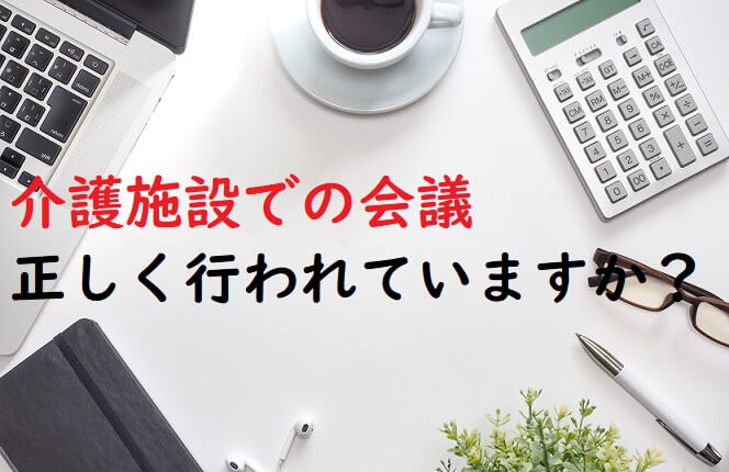 介護職ブログ 研修は出会い 河北医療財団 多摩エリア 採用サイト